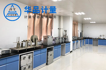 五金廠儀器校準