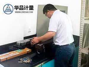 化學儀器校準服務商