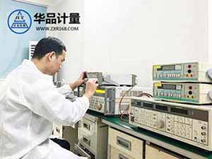 安規(guī)儀器校準實驗室