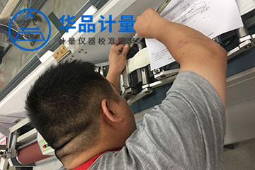 計量內(nèi)校員培訓(xùn)