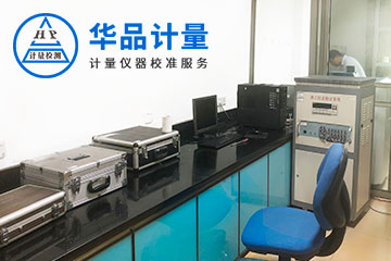 熱工儀器校準