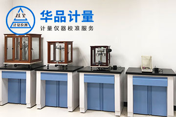 力學(xué)儀器校準