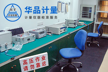 電學(xué)儀器校準