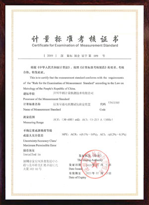 接地導(dǎo)通電阻測試儀檢定裝置標準考核證書